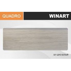 Winart quadro 8 см длина 2,2 321 дуб белый